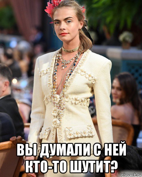  вы думали с ней кто-то шутит?, Мем Cara Delevingne - Runway