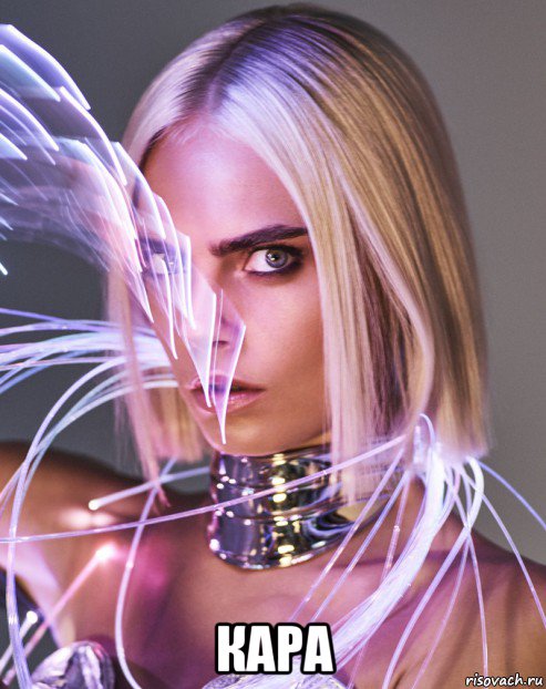  кара, Мем Cara Delevingne - Space
