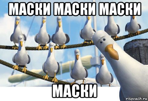маски маски маски маски