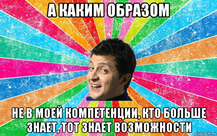 а каким образом не в моей компетенции, кто больше знает, тот знает возможности