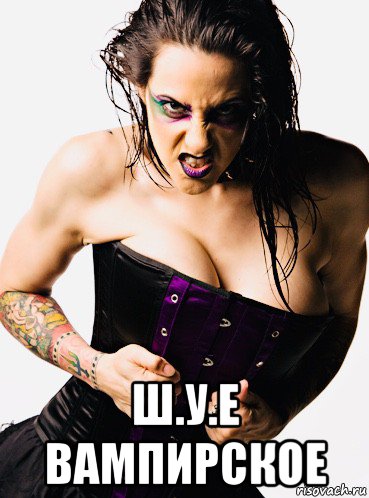  ш.у.е вампирское, Мем Daffney