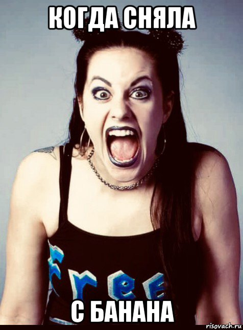 когда сняла с банана, Мем Daffney
