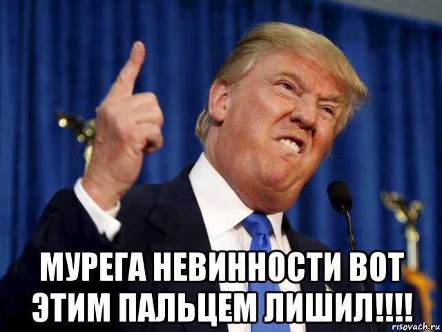  мурега невинности вот этим пальцем лишил!!!!