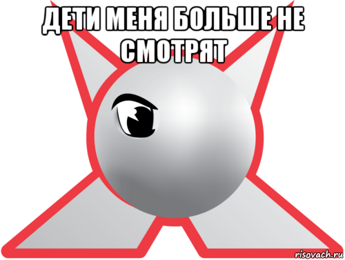 дети меня больше не смотрят , Мем Джетикс-ностальгия
