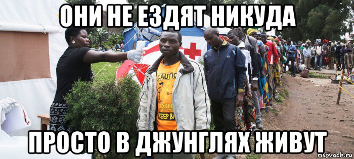 они не ездят никуда просто в джунглях живут, Мем Эбола ДРК