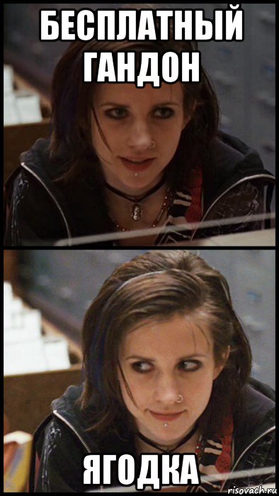бесплатный гандон ягодка, Мем Emily Perkins - Juno
