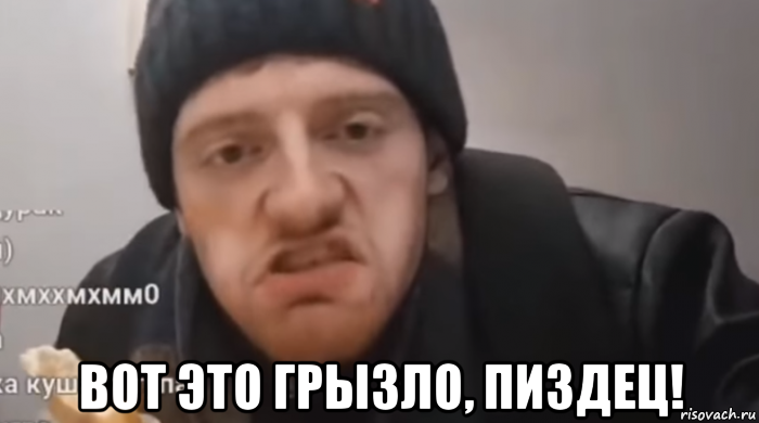  вот это грызло, пиздец!