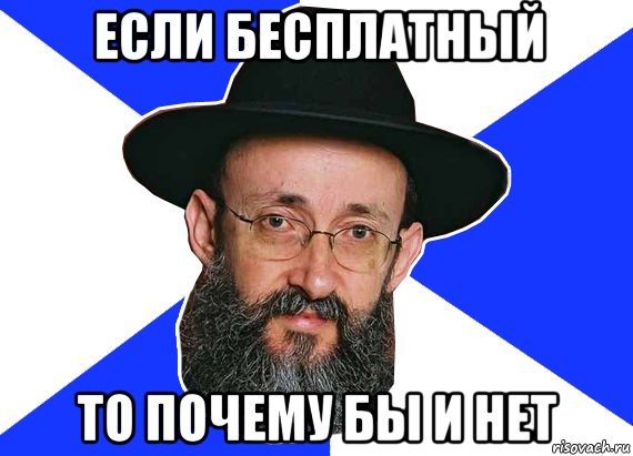 если бесплатный то почему бы и нет