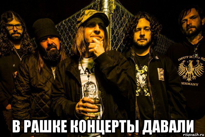  в рашке концерты давали, Мем Eyehatgod