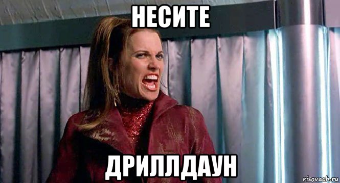 несите дриллдаун