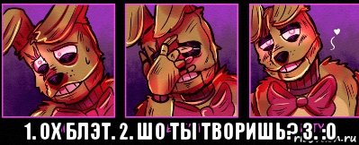  1. ох блэт. 2. шо ты творишь? 3. :0