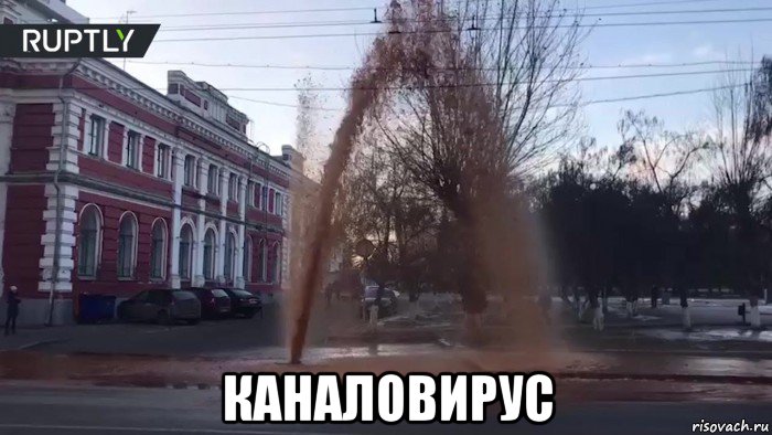  каналовирус