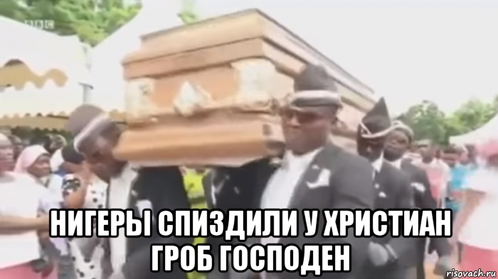  нигеры спиздили у христиан гроб господен