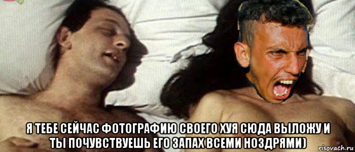  я тебе сейчас фотографию своего хуя сюда выложу и ты почувствуешь его запах всеми ноздрями), Мем Gfffffffffffffffggtgh