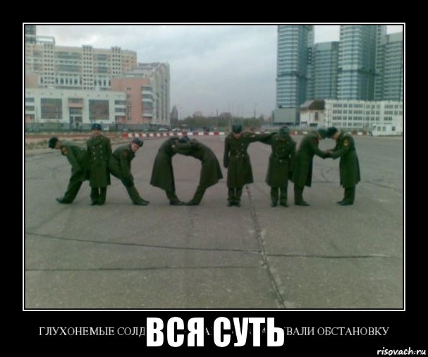 вся суть, Мем ГЛЕНТ