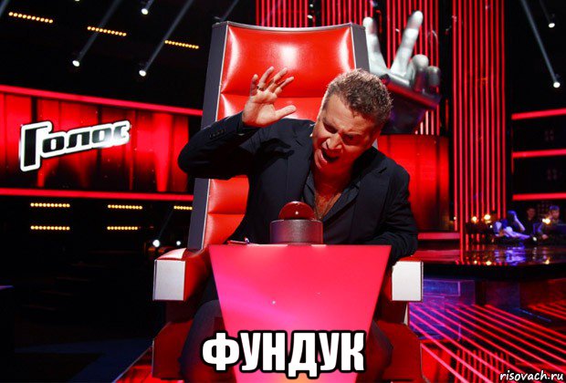  фундук