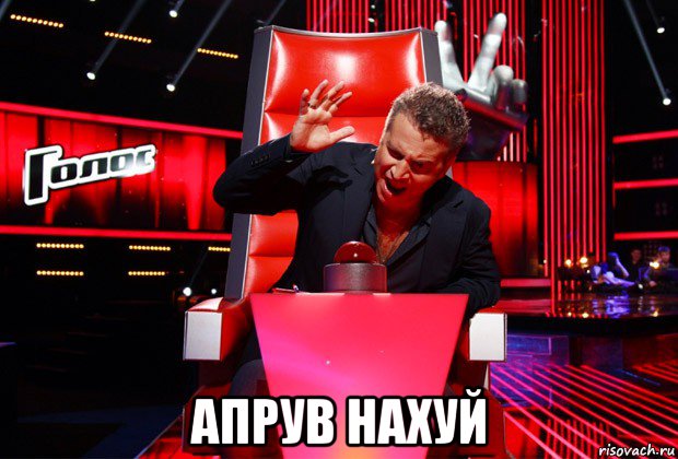  апрув нахуй