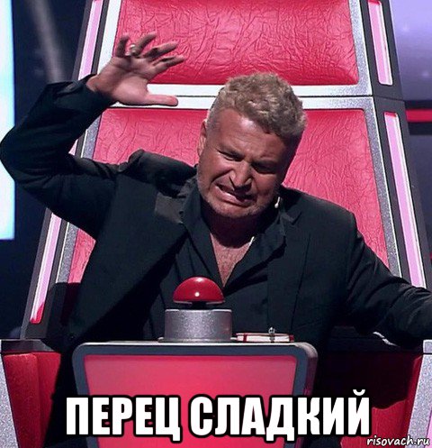  перец сладкий