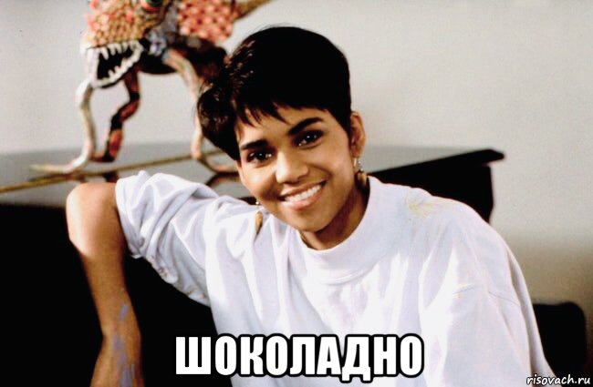  шоколадно