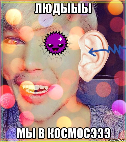 людыыы мы в космосэээ, Мем Human Dolls