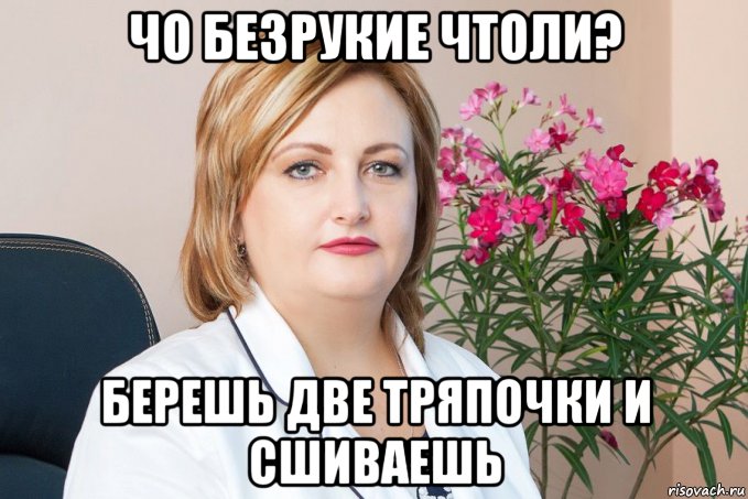 чо безрукие чтоли? берешь две тряпочки и сшиваешь