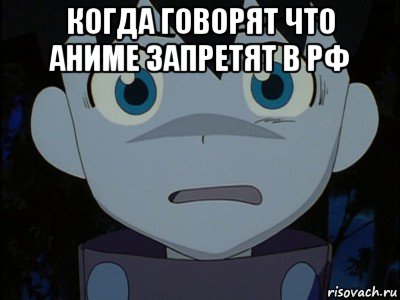 когда говорят что аниме запретят в рф , Мем Ikki scared