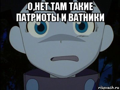 о,нет там такие патриоты и ватники , Мем Ikki scared
