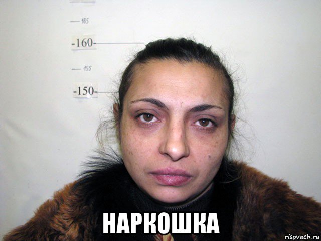  наркошка, Мем Инфоцыгане