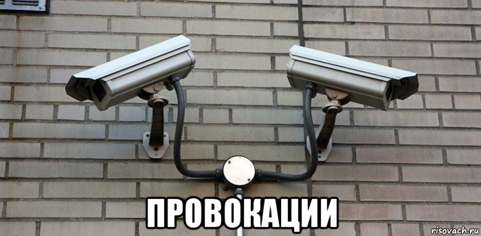  провокации, Мем Камеры