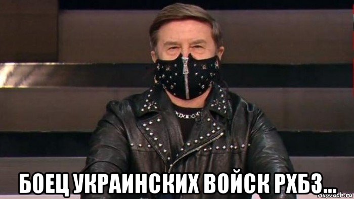 боец украинских войск рхбз..., Мем Карасев в маске
