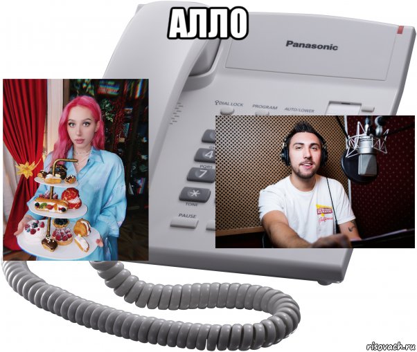 алло , Мем Катя Клэп звонок Максу