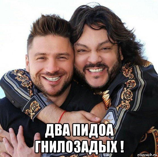  два пидоа гнилозадых !
