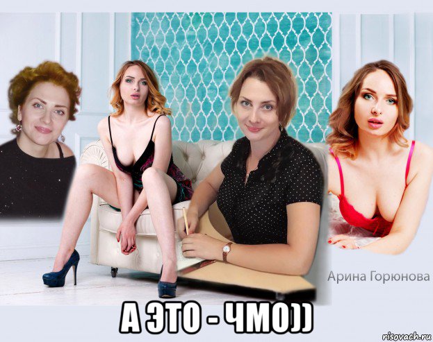  а это - чмо))