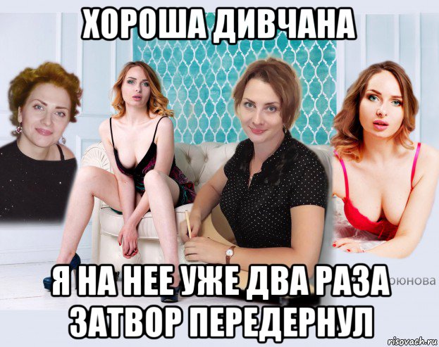 хороша дивчана я на нее уже два раза затвор передернул