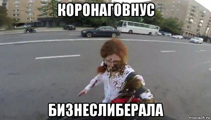 коронаговнус бизнеслиберала, Мем Латынина в говне