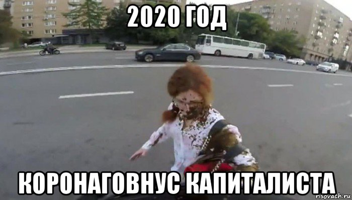 2020 год коронаговнус капиталиста, Мем Латынина в говне