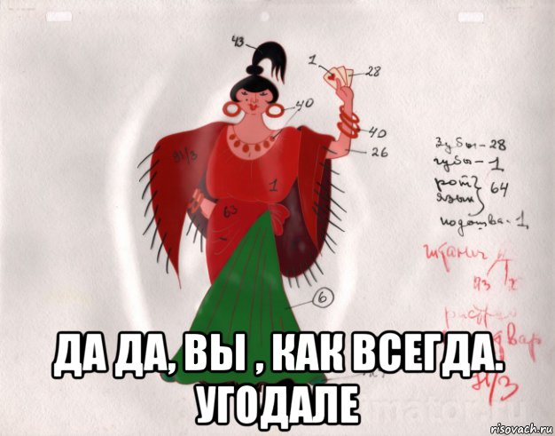  да да, вы , как всегда. угодале, Мем Лау