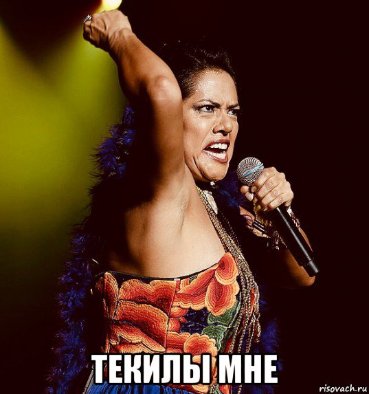  текилы мне, Мем Lila Down