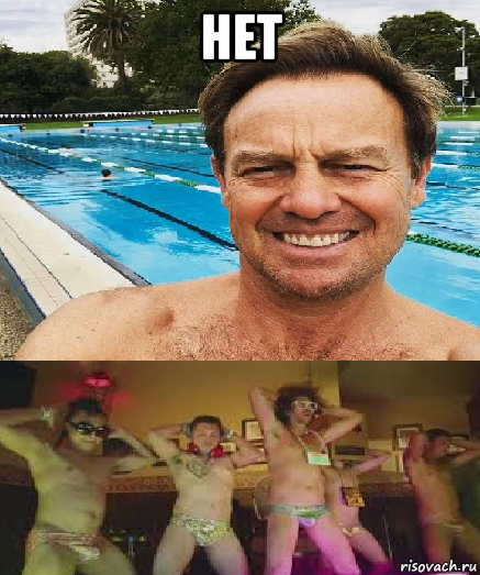 нет , Мем LMFAO