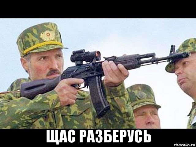  щас разберусь
