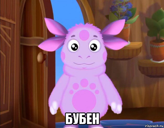  бубен