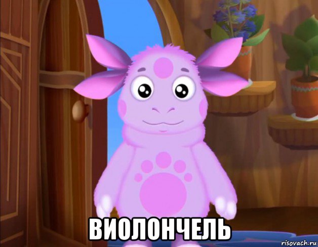  виолончель