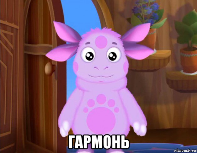  гармонь
