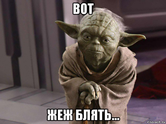 вот жеж блять...