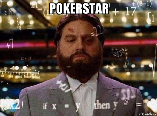 pokerstar , Мем Мальчишник в вегасе