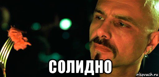  солидно, Мем Матрица - Сайфер