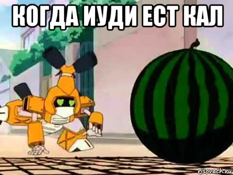 когда иуди ест кал , Мем Metabee