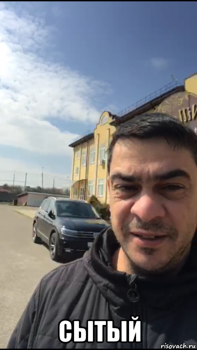  сытый, Мем Мне ваще плевать