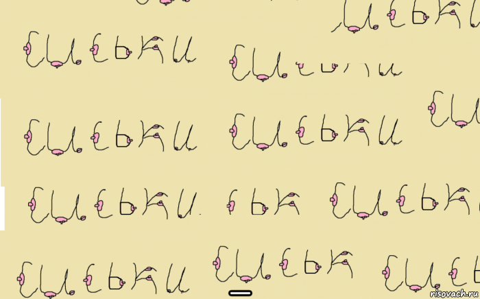  _, Мем МНОГОСИСИЕ 1
