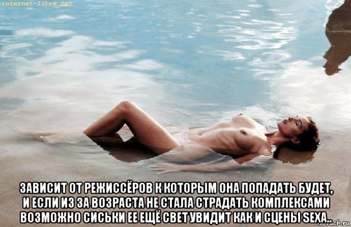  зависит от режиссёров к которым она попадать будет, и если из за возраста не стала страдать комплексами возможно сиськи ее ещё свет увидит как и сцены sexa.., Мем Monica Bellucci